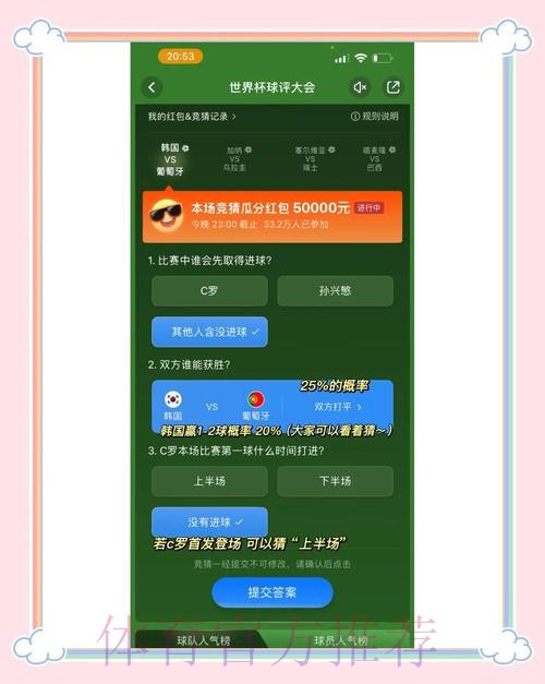 世界杯竞猜平台热度走向分析与实用攻略 世界杯竞猜平台热度走向分析与实用攻略