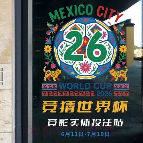 世界杯竞彩平台哪个好?最新入口推荐 世界杯竞彩平台哪个好?最新入口推荐
