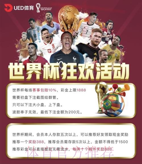 世界杯官方投注平台推荐