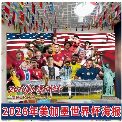 2026年世界杯在线博彩平台指南