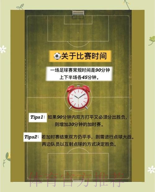 世界杯外围分析的全面解读与最新网址一览