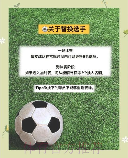 世界杯外围分析的全面解读与最新网址一览