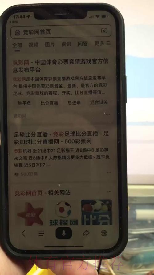 世界杯买球APP热潮的深度趋势解析