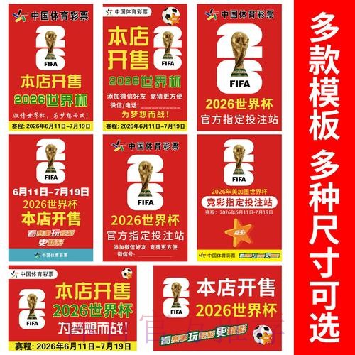 世界杯官方授权的竞猜平台