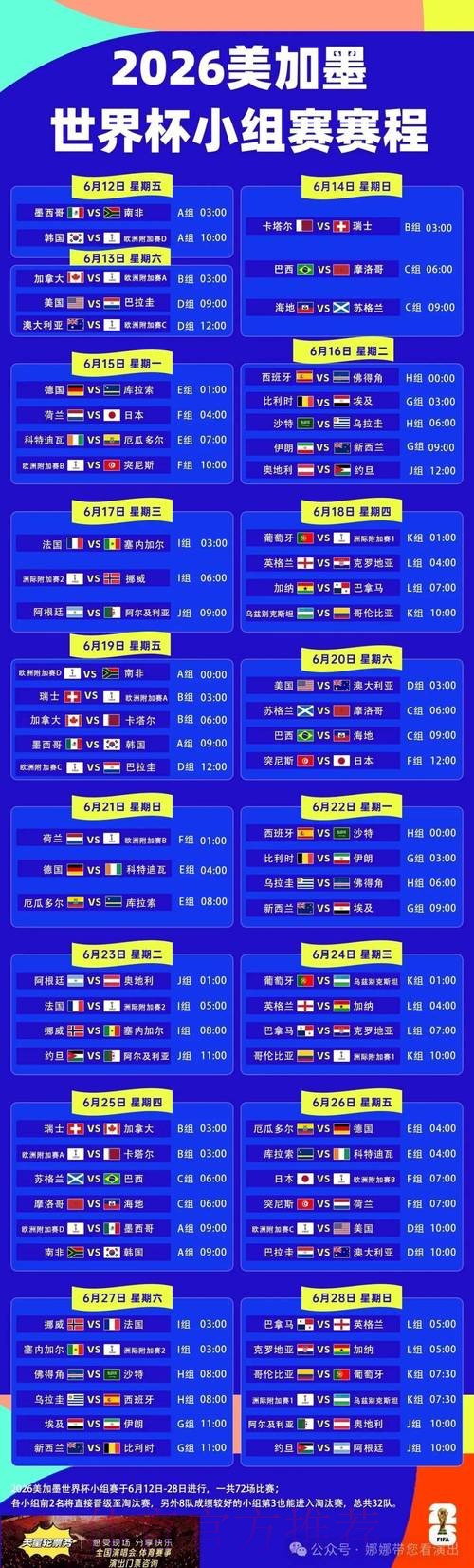 注册顶级平台,尽享世界杯实时比分与深度解析 注册顶级平台,尽享世界杯实时比分与深度解析
