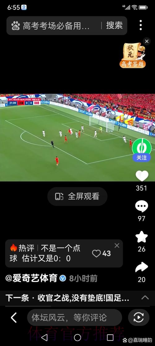 安卓版世界杯比分全站追踪 安卓版世界杯比分全站追踪