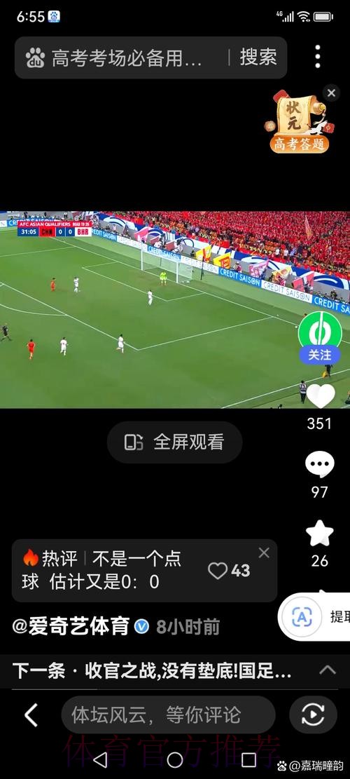 安卓版世界杯比分全站追踪 安卓版世界杯比分全站追踪