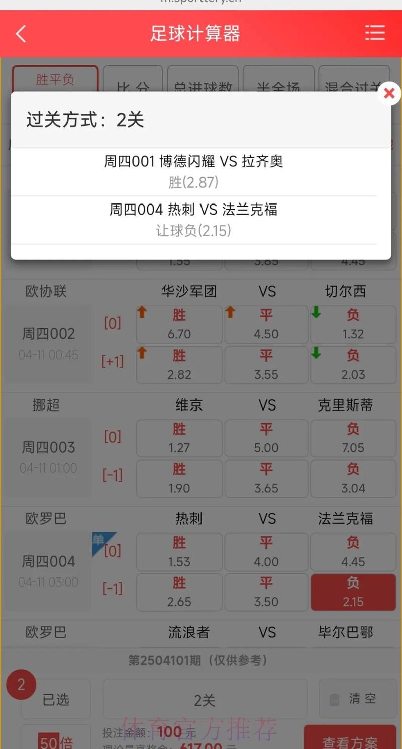 免费掌握世界杯投注入口的最新技巧与分析