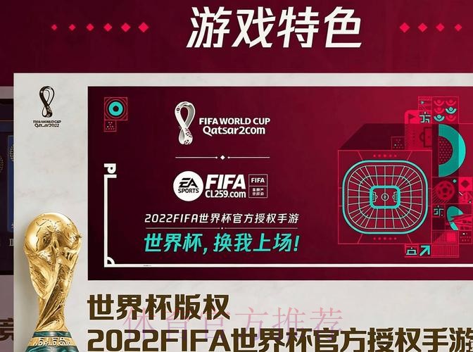 2026年世界杯竞猜官方入口全新上线